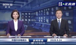 最新温州爆料消息新闻联播,新闻联播聚焦热点事件